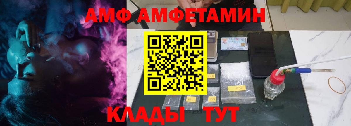 АМФЕТАМИН  Amphetamine 98%  Вход с VPN  Волжский 