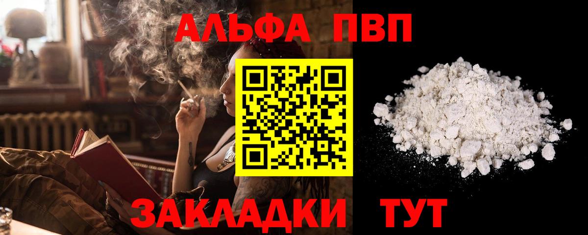 Альфа ПВП VHQ  А ПВП крисы CK  Волжский  Вход с VPN  APVP  A PVP СК КРИС 