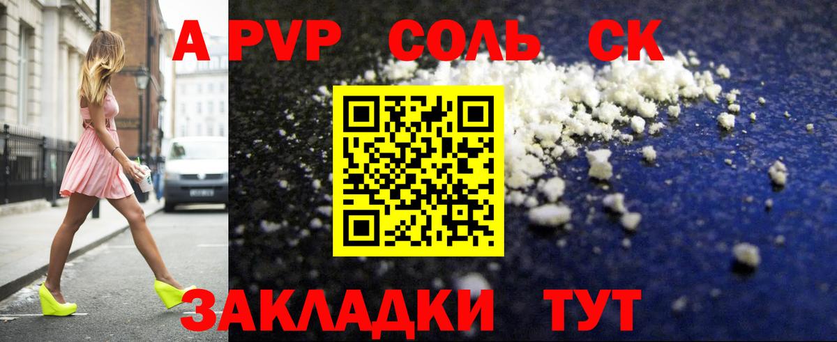 APVP СК КРИС Волжский