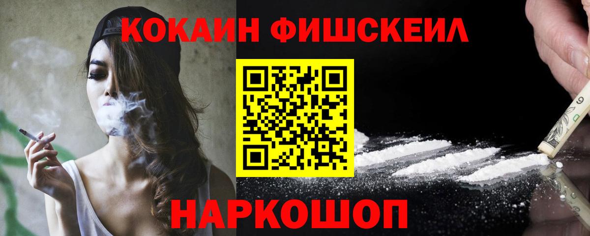 Волжский  Кокаин Колумбийский  Вход с VPN  Кокаин 97% 