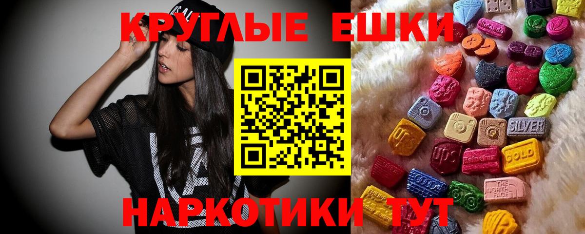 Экстази таблы  купить  цена  Ecstasy  Волжский  Вход с VPN 