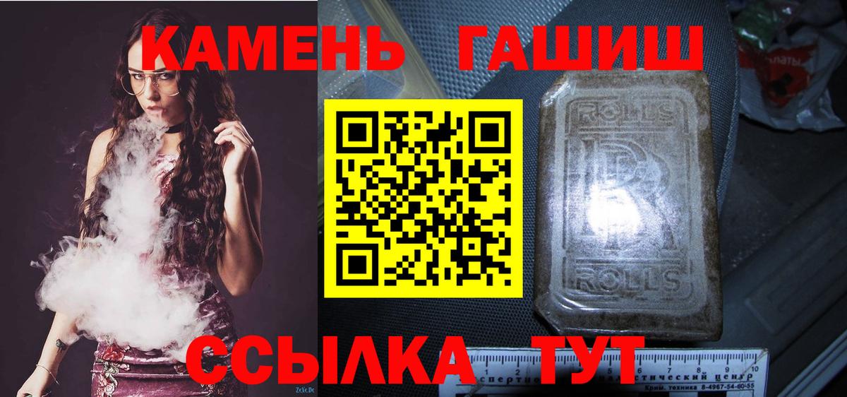 Гашиш  Гашиш убойный  Вход с VPN  купить  сайты  Волжский  ГАШ Cannabis 