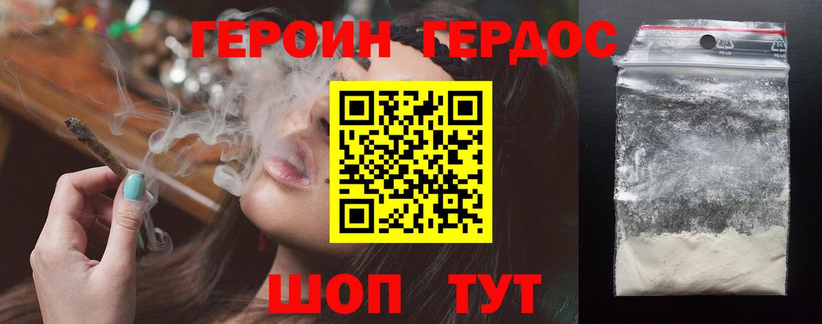Героин гречка  Вход с VPN  Волжский 