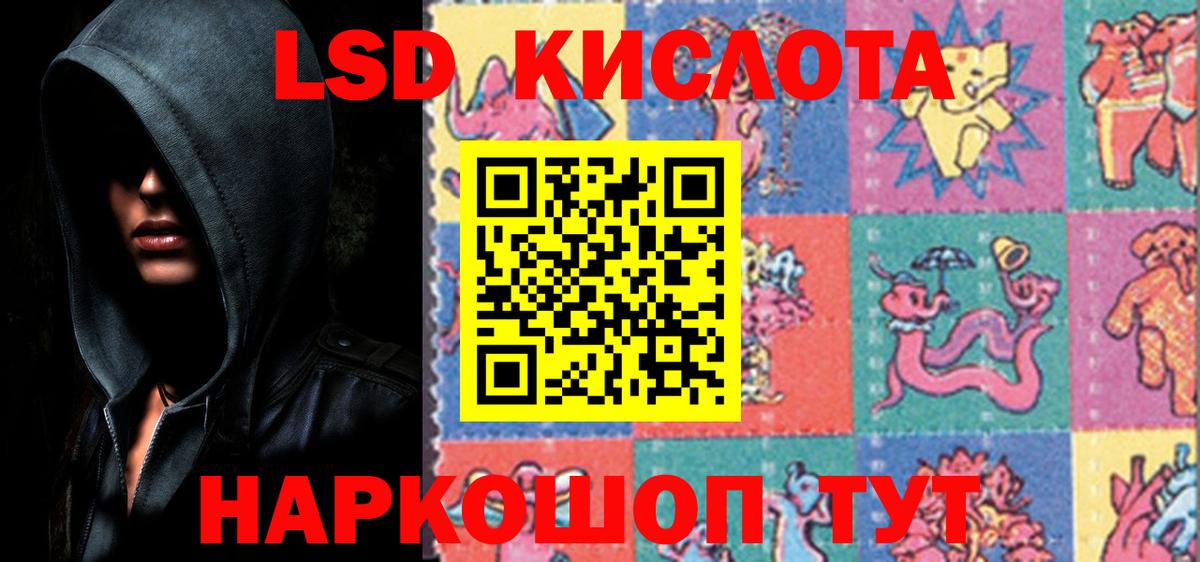 LSD-25 экстази кислота Волжский