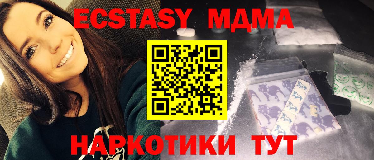 Волжский  МДМА VHQ  Вход с VPN  МДМА VHQ 
