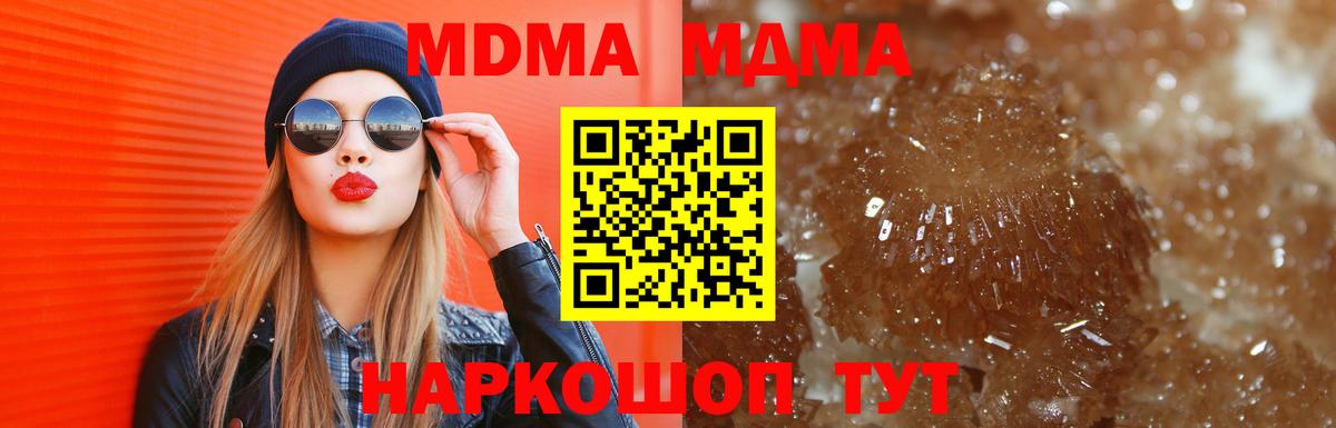 МДМА молли Волжский
