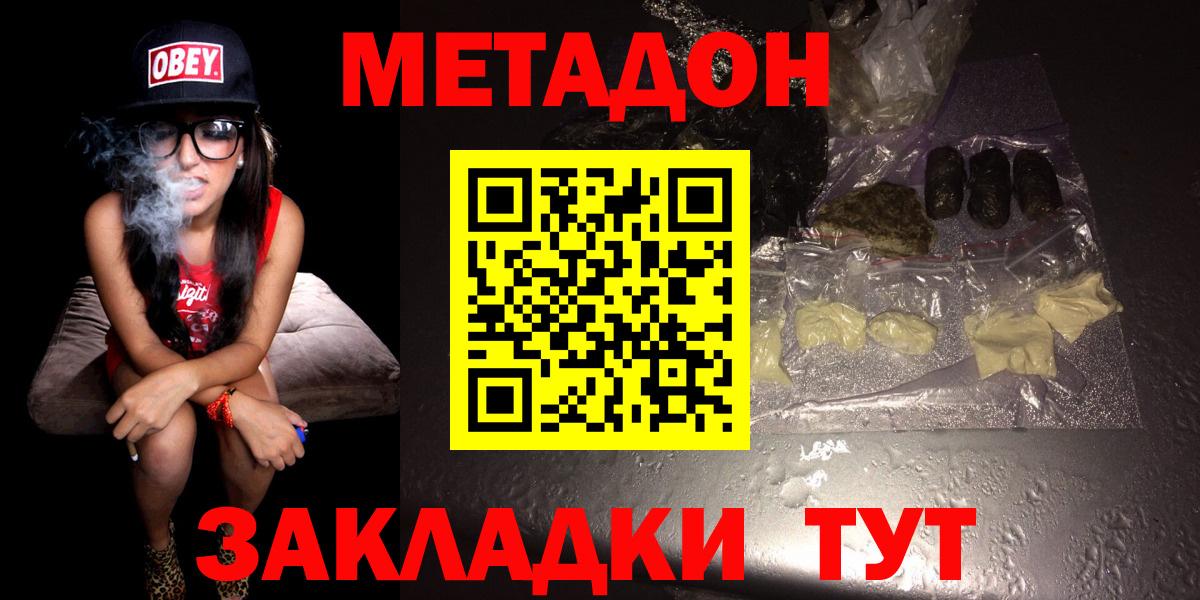МЕТАДОН мёд  МЕТАДОН VHQ  hydra как войти  Волжский  Вход с VPN 