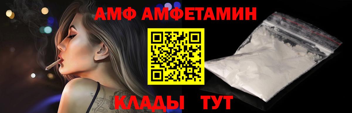 МЕТАМФЕТАМИН витя Волжский