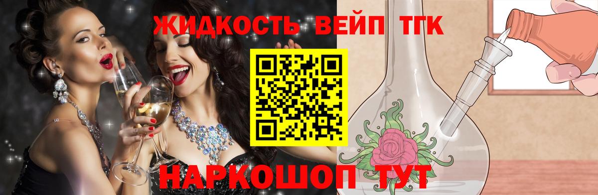 Дистиллят ТГК THC oil Волжский