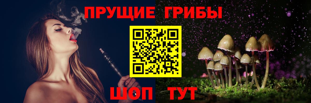 Галлюциногенные грибы Magic Shrooms  Вход с VPN  Волжский 