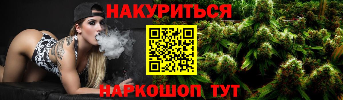 МАРИХУАНА VHQ  Бошки Шишки тримм  Вход с VPN  Волжский  Шишки марихуана Amnesia 
